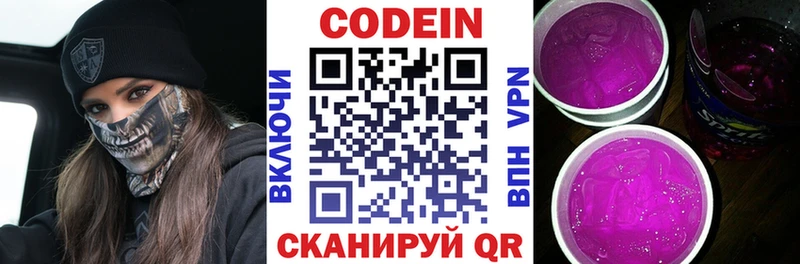 OMG зеркало  Ковдор  Кодеиновый сироп Lean напиток Lean (лин) 