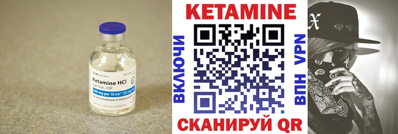 КЕТАМИН VHQ Ковдор