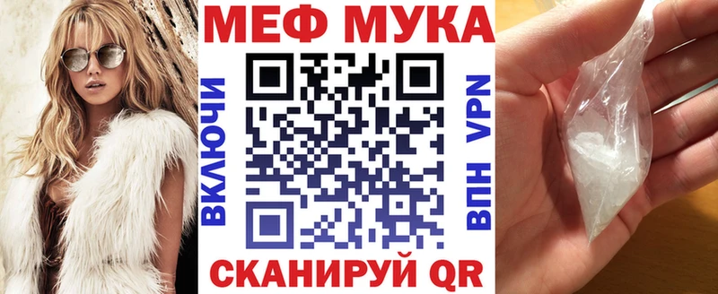 МЕФ мяу мяу  Ковдор 