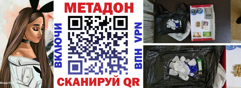 Метадон methadone  ссылка на мегу ТОР  Ковдор 